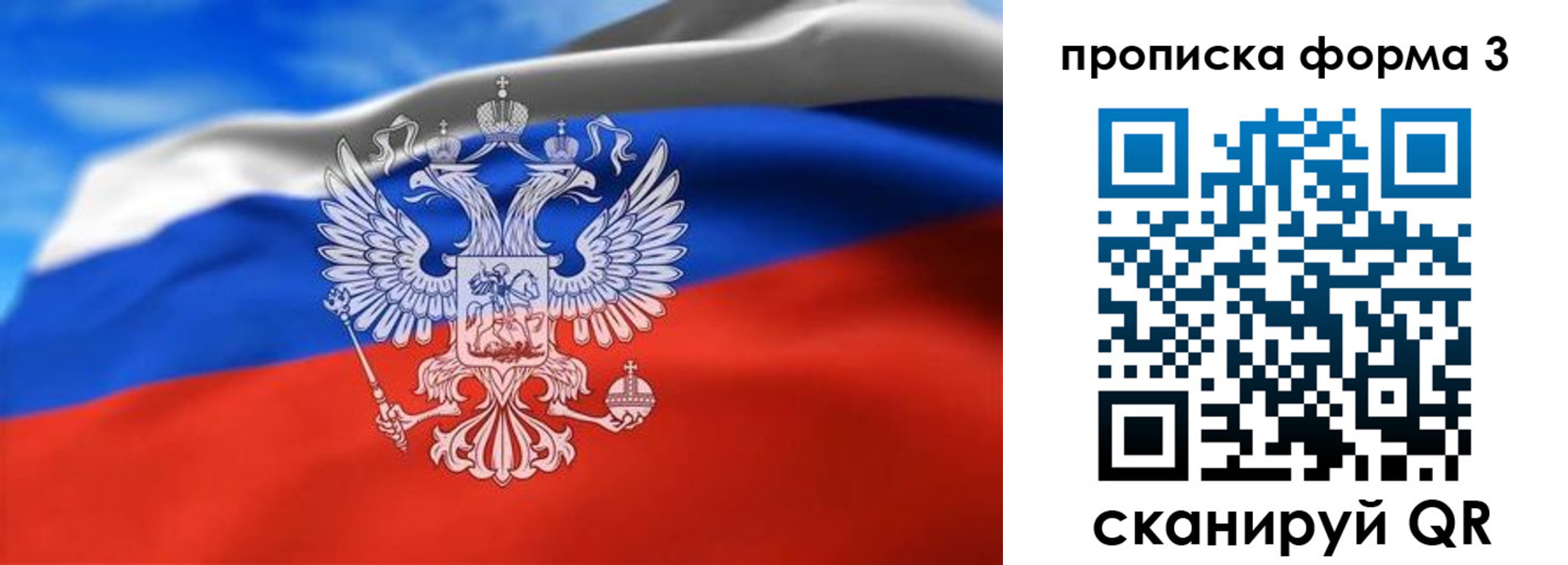временная регистрация законно в России